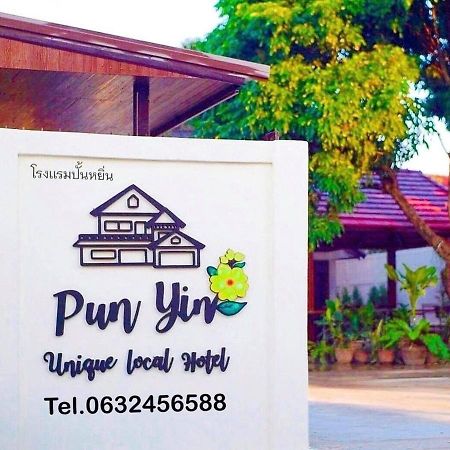 Punyin Hotel Inthanon -ปั้นหยิ่น โฮเทล 촘통 외부 사진