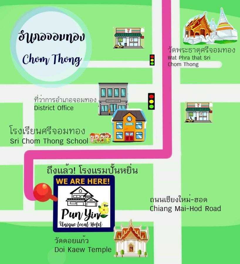 Punyin Hotel Inthanon -ปั้นหยิ่น โฮเทล 촘통 외부 사진