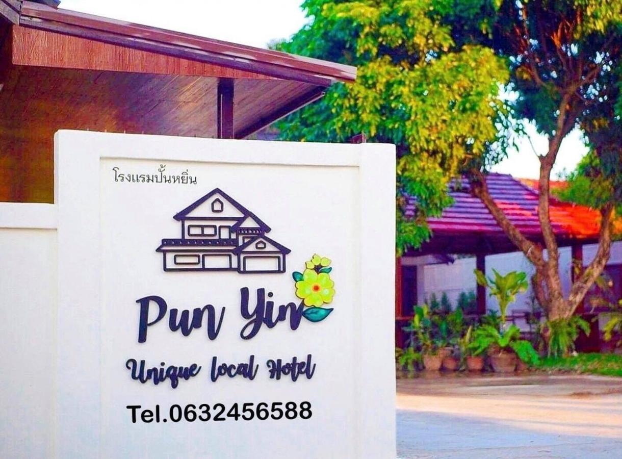 Punyin Hotel Inthanon -ปั้นหยิ่น โฮเทล 촘통 외부 사진